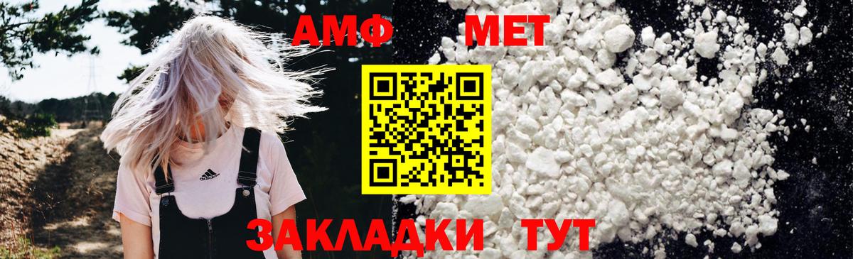 АМФЕТАМИН VHQ  АМФ  Рассказово  Вход с VPN 