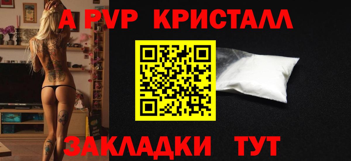 Alfa_PVP Соль Рассказово