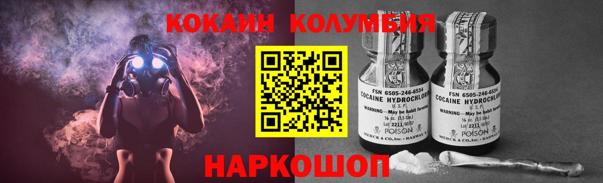 где найти   Вход с VPN  Рассказово  Cocaine Колумбийский  Кокаин FishScale  COCAIN 