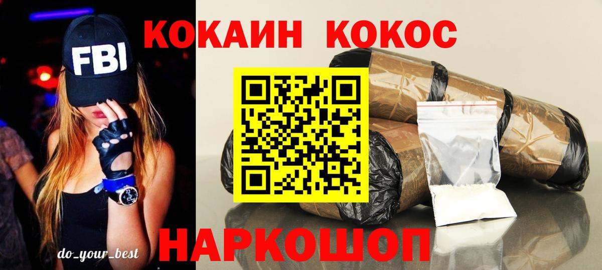 Cocaine Колумбийский Рассказово