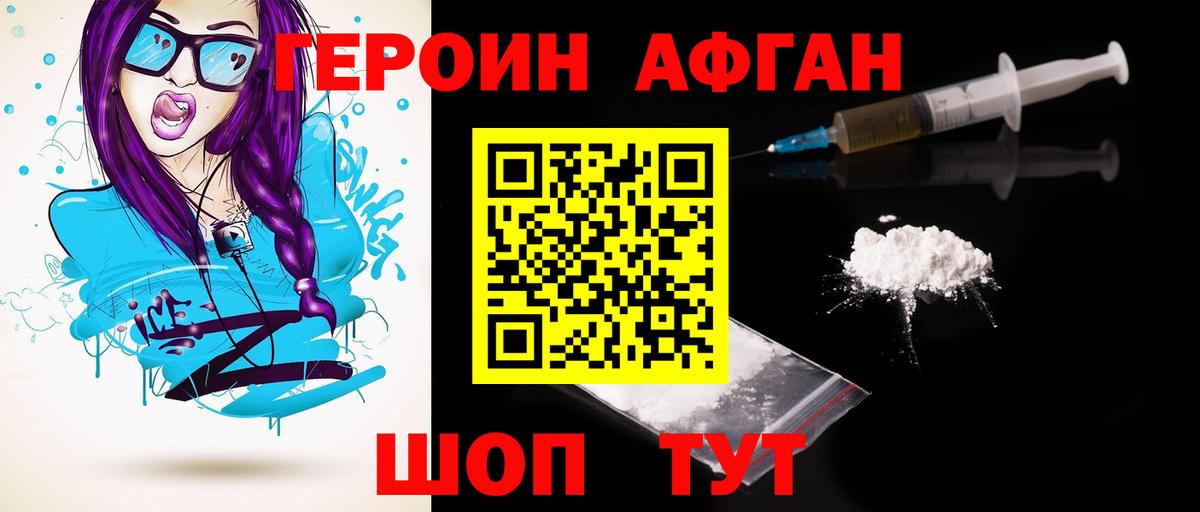Рассказово  Героин VHQ  ГЕРОИН  Вход с VPN 