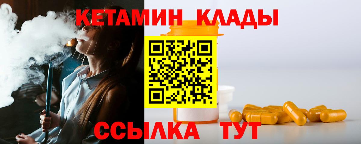  ТОР  Кетамин VHQ  Вход с VPN  Рассказово 