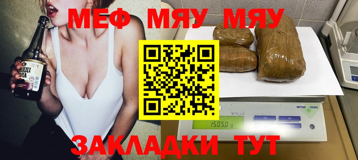 Рассказово  Меф 4 MMC  МЯУ-МЯУ 4 MMC  Меф  Вход с VPN  Мефедрон 