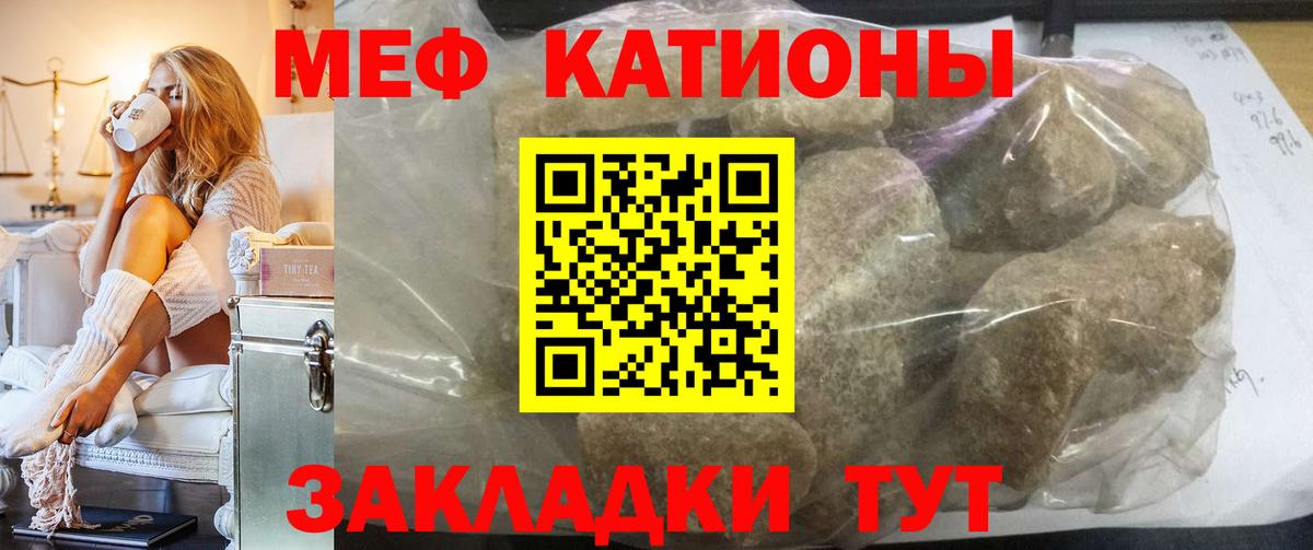 Мефедрон Рассказово