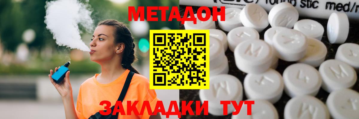 Рассказово  Метадон VHQ  Вход с VPN  Метадон мёд 