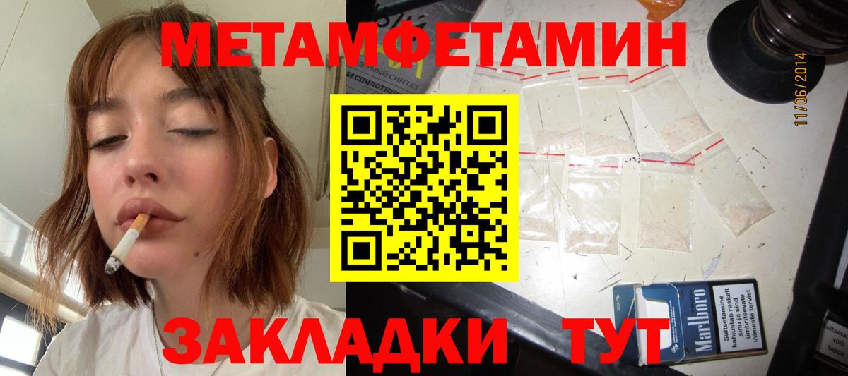 МЕТАМФЕТАМИН мет Рассказово